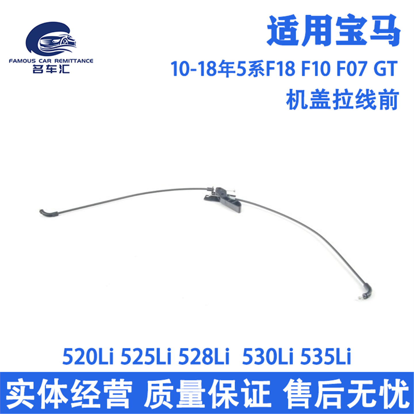 适用于宝马5系F18F10 F07 520 523 525 528 530 机盖拉线拉手锁钩