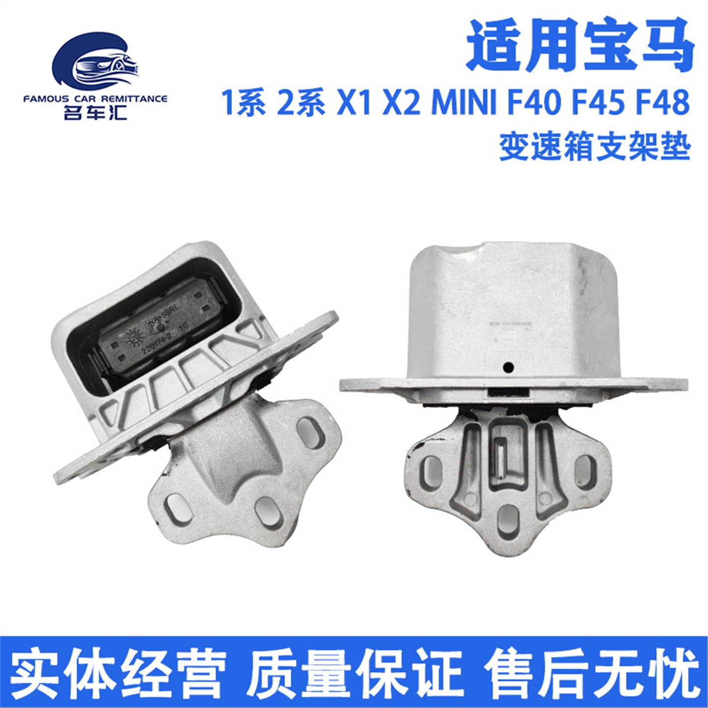 适用于宝马1系2系 X1 X2 迷你MINI 118 218 220 变速箱支架垫机脚