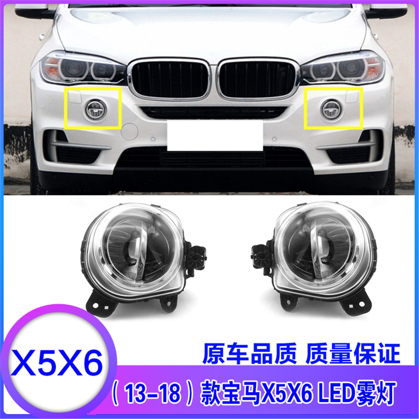 适配宝马X5前杠LED防雾灯F15保险杠灯X6F16日间行车灯雾灯30d35i