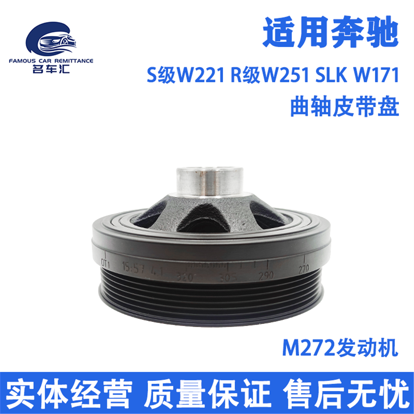 适用于奔驰S级C级E级 S300 S350 S400 W221 M272 曲轴皮带盘轮
