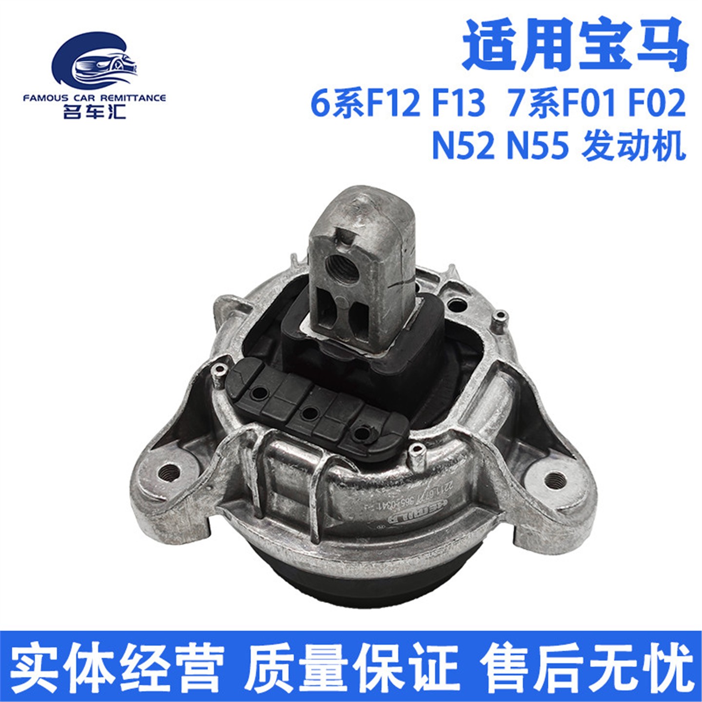 适用于宝马6系 7系 F01 F02 640i 730 740Li 发动机支架垫 机脚胶