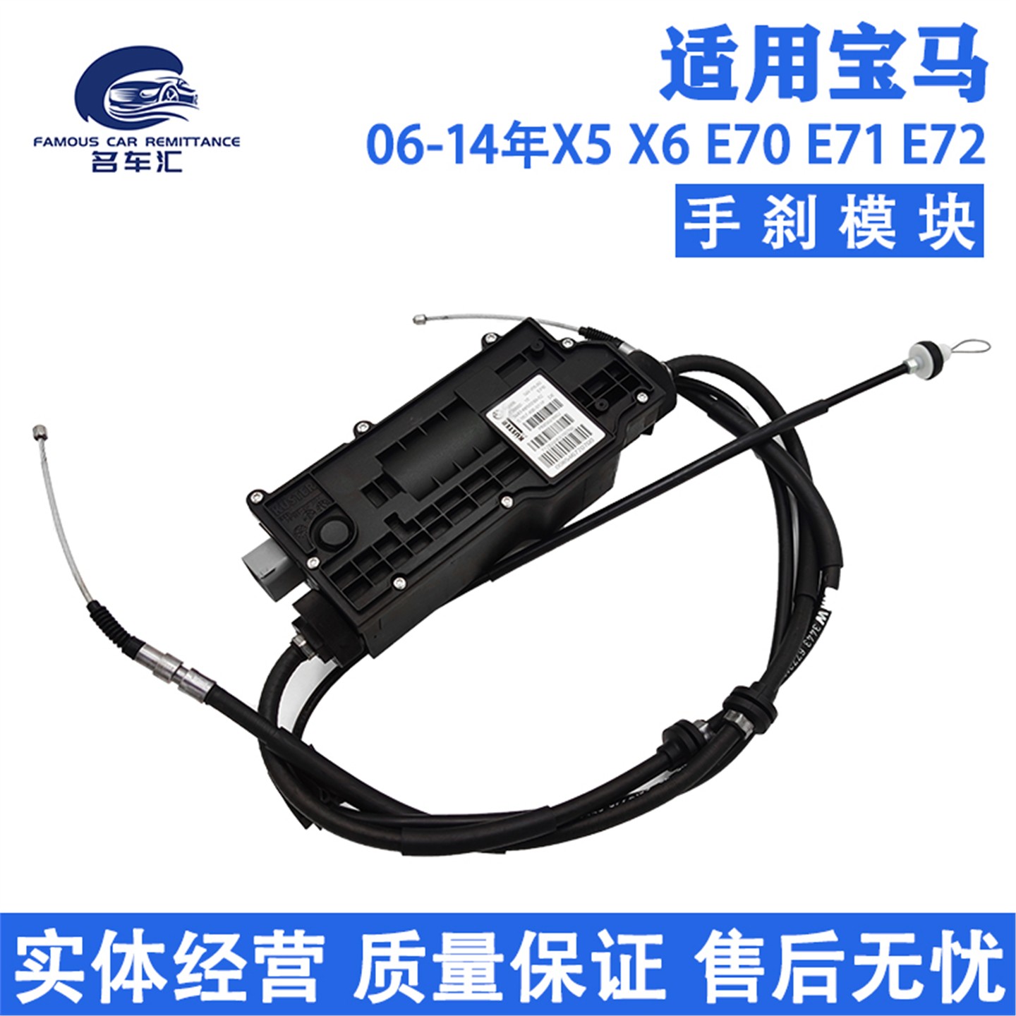 适用于宝马X5 X6 7系F02 F07 730 740 535 电子手刹驻车模块 电脑