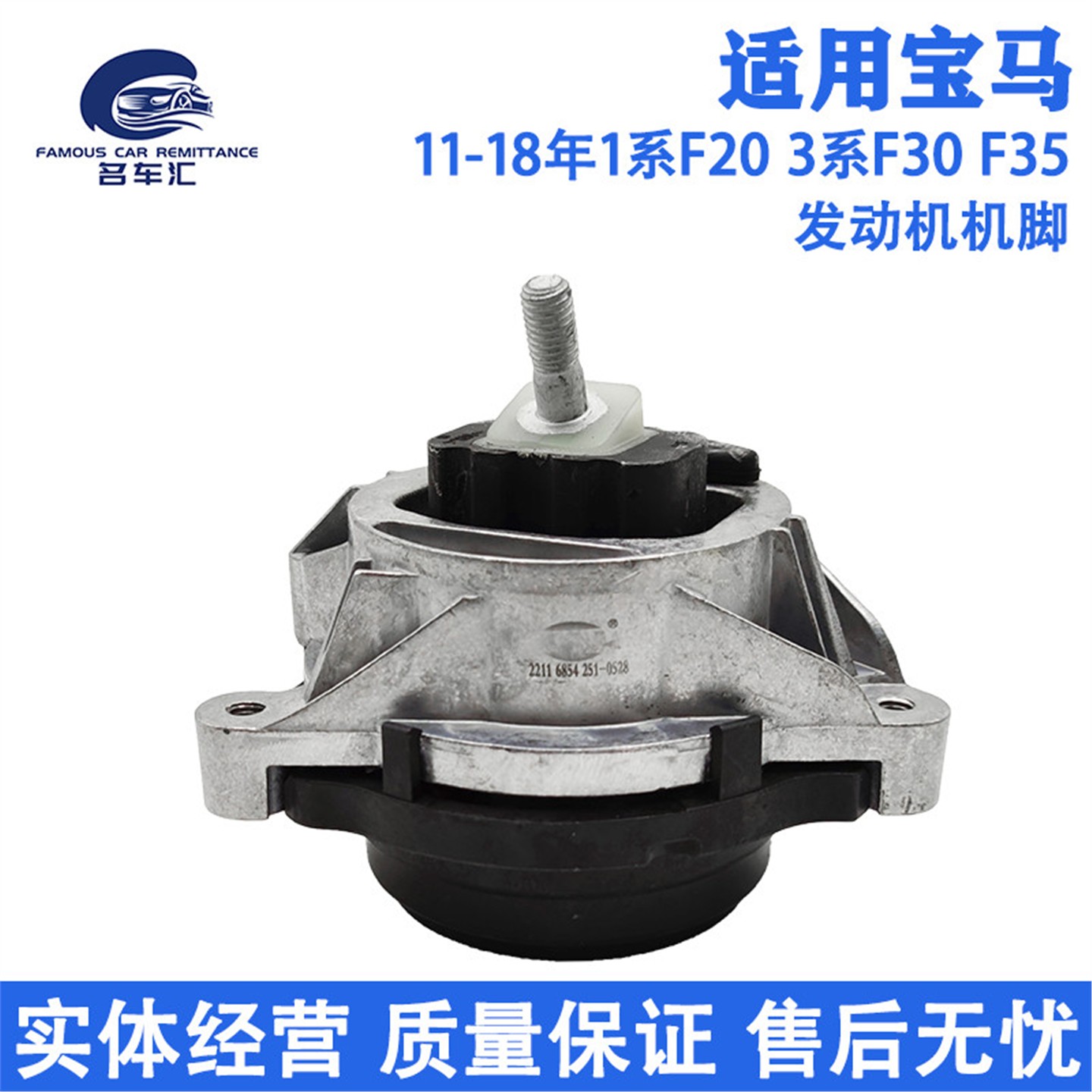 适用于宝马1系3系F30 F35 118 120 318 320 N13 发动机支架垫机脚