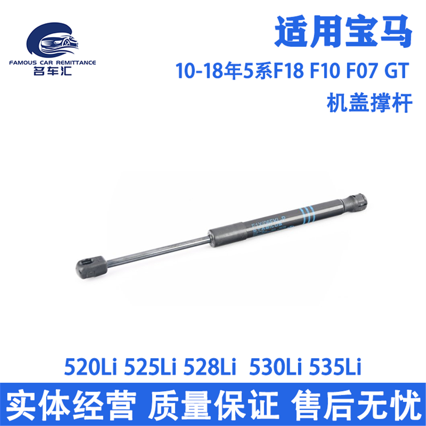 适用于宝马5系F18 520 525 528 530 523 前机盖撑杆顶杆 液压弹簧