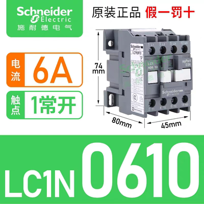 电梯交流接触器LC1N0610M5N