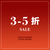 年终超值折扣福利