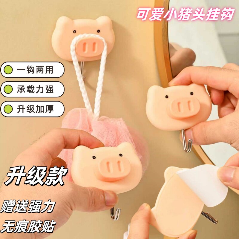 猪猪挂钩塑料免打孔自粘墙钩
