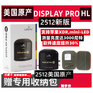 2512美国产calibrite 原爱色丽xrite Display pro HL显示器校色仪