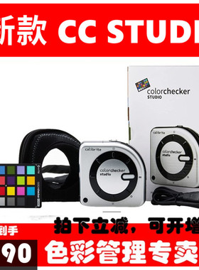 Calibrite 原爱色丽xrite i1 cc  studio显示器打印机校色仪