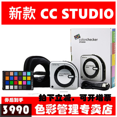 calibrite爱色丽打印机校色xrite