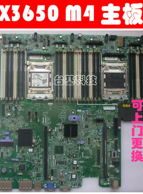 IBM X3650 M4 服务器主板00AM209 00mv221 00W2671 00Y8457