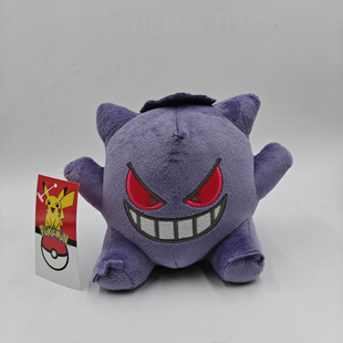 小精灵鬼斯通进化耿鬼毛绒玩具公仔娃娃玩偶