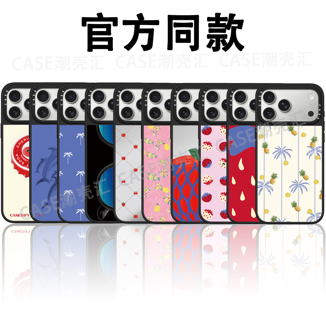 CASEXXXX黄底满印菠萝椰镜面手机壳适用iphone17promax手机壳苹果/16/15防摔镜面14plus磁吸Magsafe苹果明星