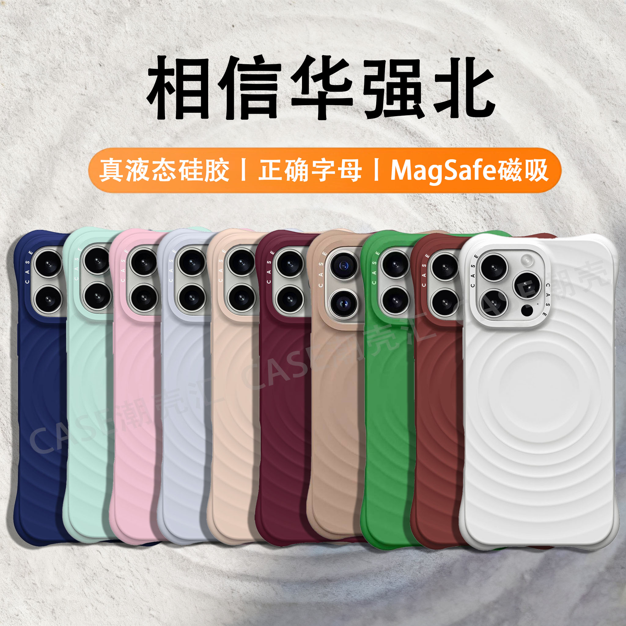 CASE波漾手机壳适用苹果17promax