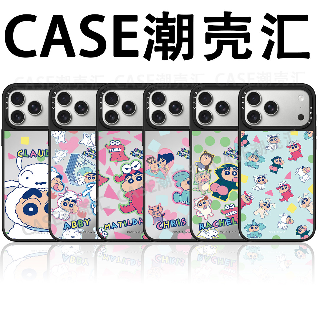 CASEXXXX联名动物装扮蜡笔小新镜面手机壳适用iPhone苹果18promax明星17网红16同款15磁吸女生高颜值防摔硬壳
