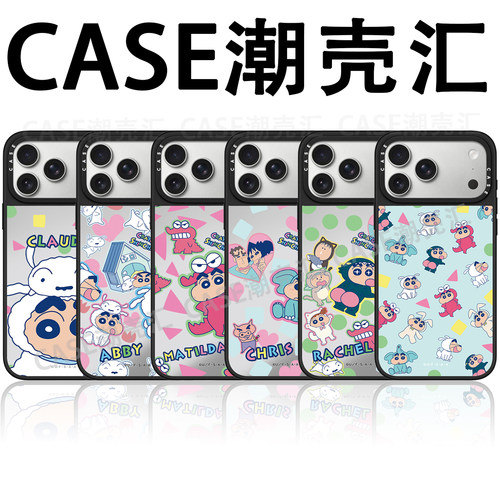CASEXXXX联名动物装扮蜡笔小新镜面手机壳适用iPhone苹果18promax明星17网红16同款15磁吸女生高颜值防摔硬壳