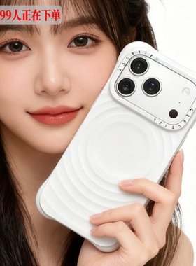 华强北顶版波漾手机壳水波纹纯色手机壳MagSafe磁吸充电白色液态硅胶手机壳适用苹果iPhone17/16/15