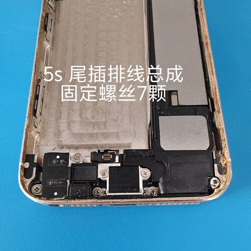 适用苹果5s尾插排线总成固定螺丝