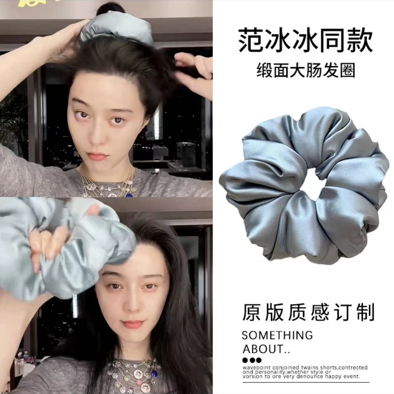 刘亦菲同款缎面枕头发圈kitsch加棉填充大肠真丝头绳大号睡眠发绳