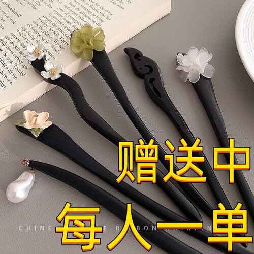 黑檀木发簪女优雅珍珠花朵后脑勺盘发神器发钗古风簪子高级感头饰