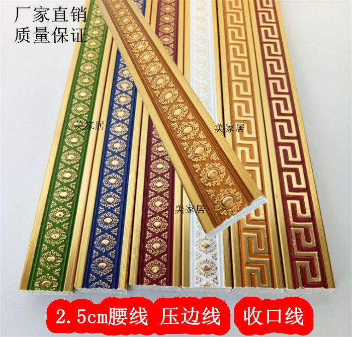 美家居装饰线条2.5厘米平板线条压边背景墙边框腰线收口收边线条