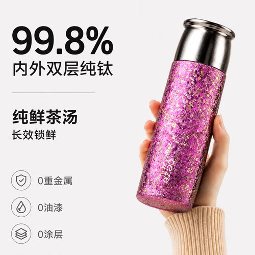 纯钛保温杯2026新款高颜值水杯小巧便捷小容量礼盒装女生生日礼物