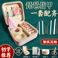 琵琶指甲兒童專用收納盒