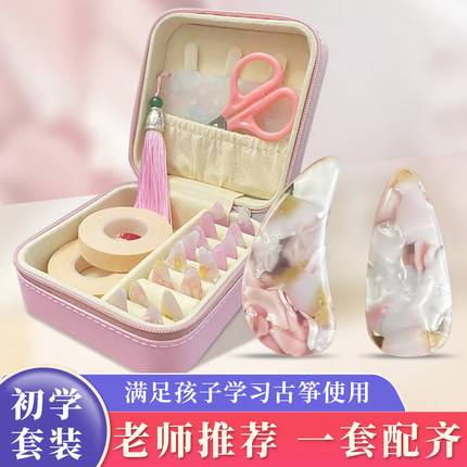 古筝指甲收纳盒初学套装配件古筝胶布收纳包儿童专用琵琶指甲盒子