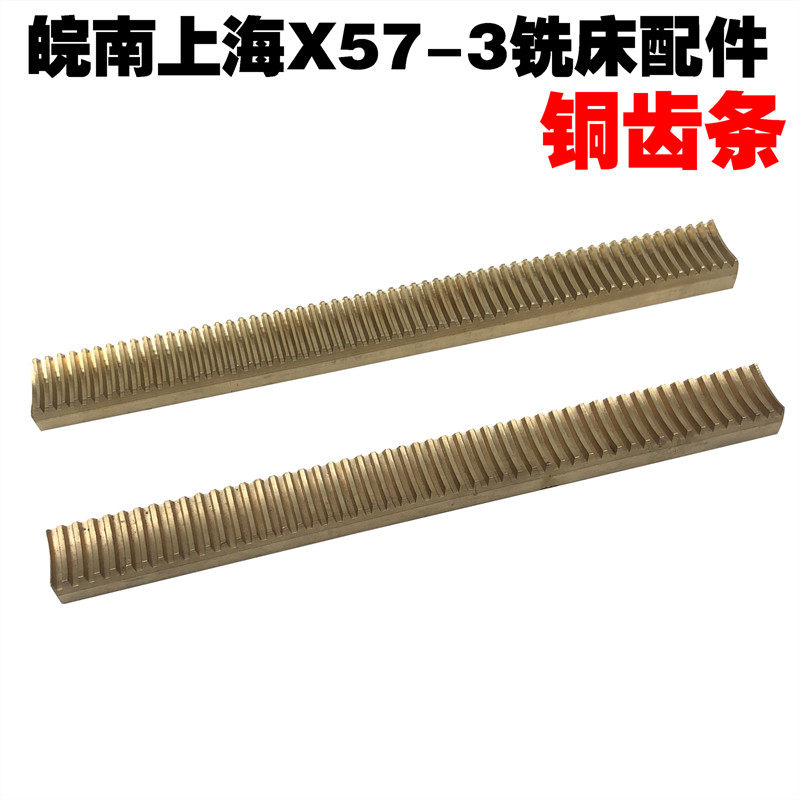 铣床配件齿条l300模数