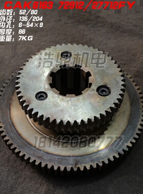 沈阳数控车床配件 CAK6163/ 80 双联齿轮 磨齿Z41/61 5572 52/80