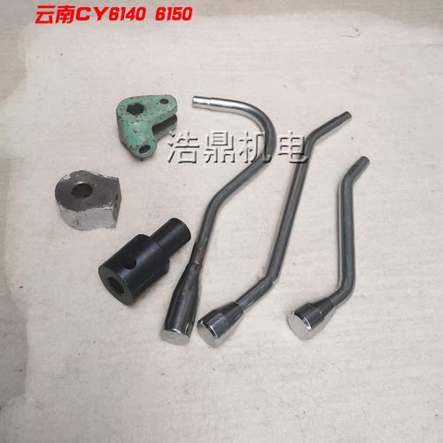 南方机床CS6140宝鸡前开关手柄杆