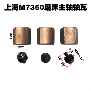 天津磨床配件5M730磨床主轴主轴轴瓦机床配件