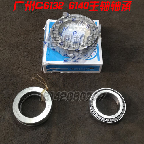 正宗哈尔滨精密主轴轴承