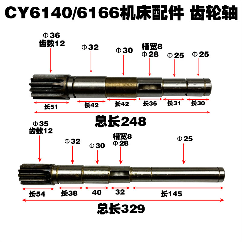 云南机床厂cy6140齿轮轴