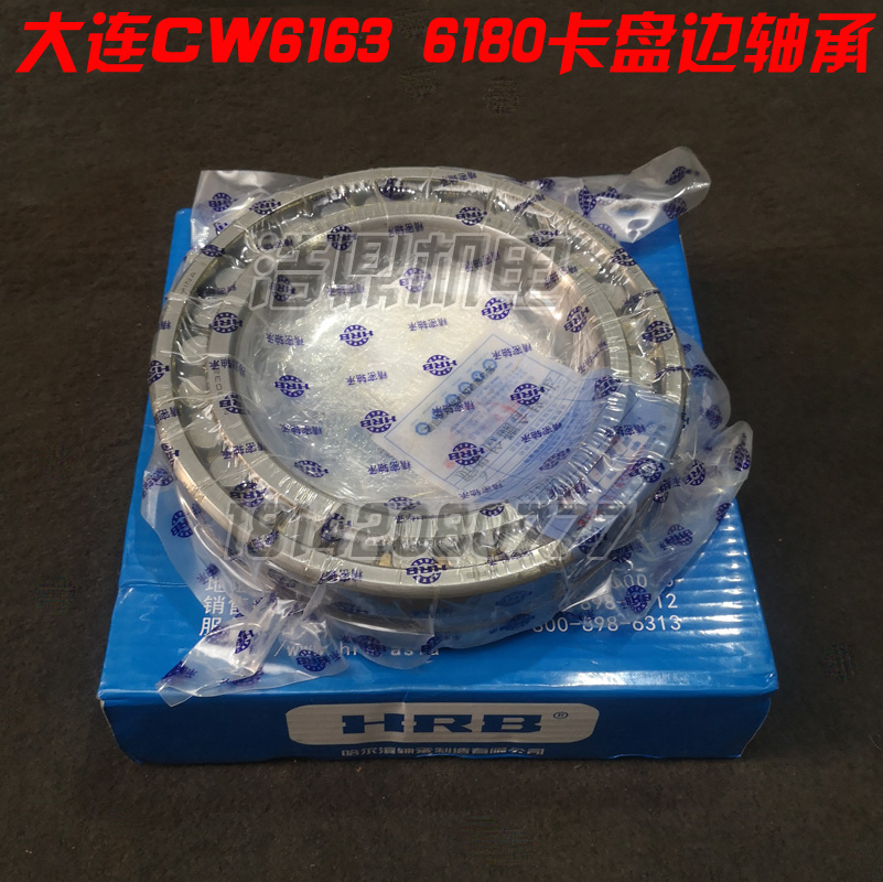 大连福州 沈阳车床cw6163 cw6180 主轴尔滨哈精密轴承机床配件
