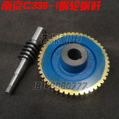 南床六角车床N336铜蜗轮