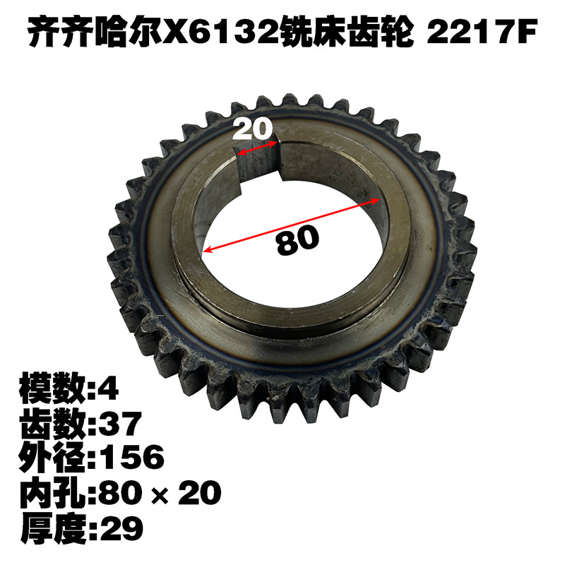 齐齐哈尔机床配件X6132铣3床齿轮三联花键光孔Z7 Z28 222F机床配