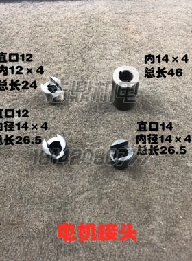 机床配件快速联轴器接头结合