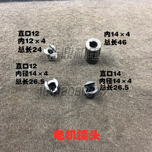机床配件车床快速联轴器快速电机接头结合子内孔11内孔14走刀接头