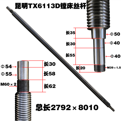 昆明镗床丝杆TX6111T　6111D