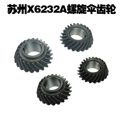 螺旋伞齿轮苏州X6232A