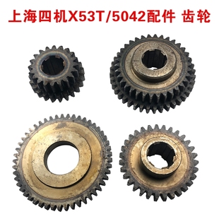上海第四机床厂X53T铣床配件X5042齿轮双联齿轮组合Z20