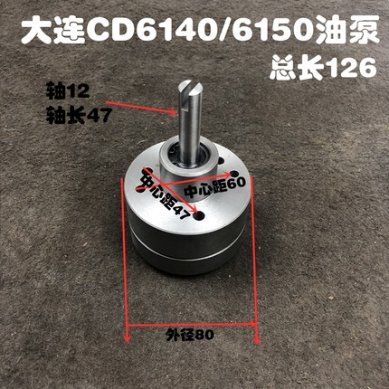 大连机床厂 CD6140机床配件 摆线泵 齿轮泵 油泵