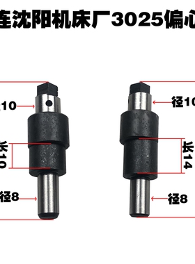 CD6140 CA6140大连沈阳机床厂3025偏心轴L42 D20 D25