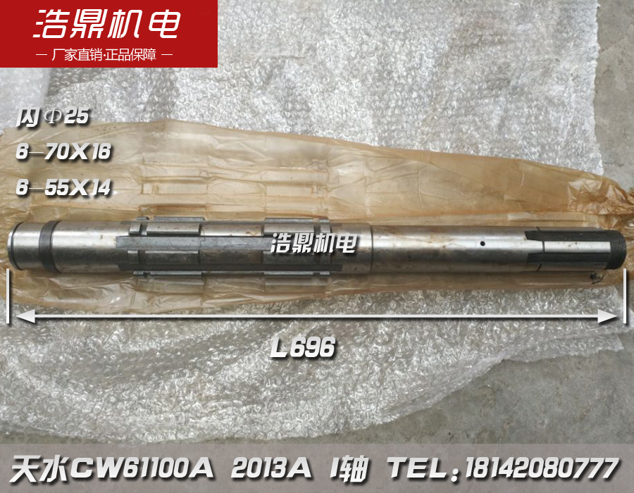 天水星火cw61100A锥度主轴