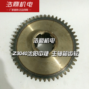 41341 Z040沈阳中捷摇臂钻Z30350 主轴箱齿轮 Z50机床配件