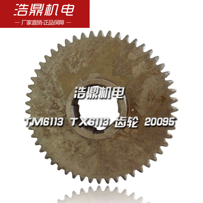 昆明机床厂 TM6113 TX6113 镗床配件 齿轮 20095 M3 Z53 6-50×12