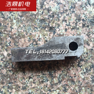 。C336-1南京机床厂车床配件 机床附件 撞块