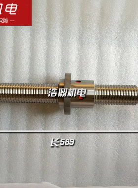 齐齐哈尔XA6132 XA5032A铣床升降滚珠丝杆丝杠589