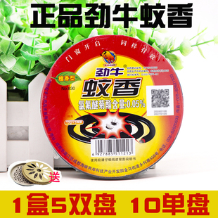 劲牛蚊香蝇香檀香型强效室外野外养殖家用饭店餐馆除蝇盘式蝇蚊香